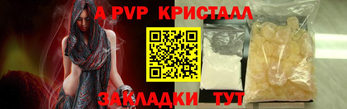 Губкин  Alfa_PVP Соль  Alpha PVP крисы CK  Вход с VPN  A-PVP Соль 