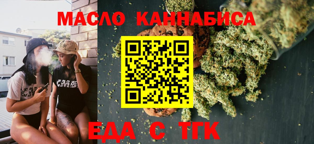 Cannafood конопля  Вход с VPN  Губкин 