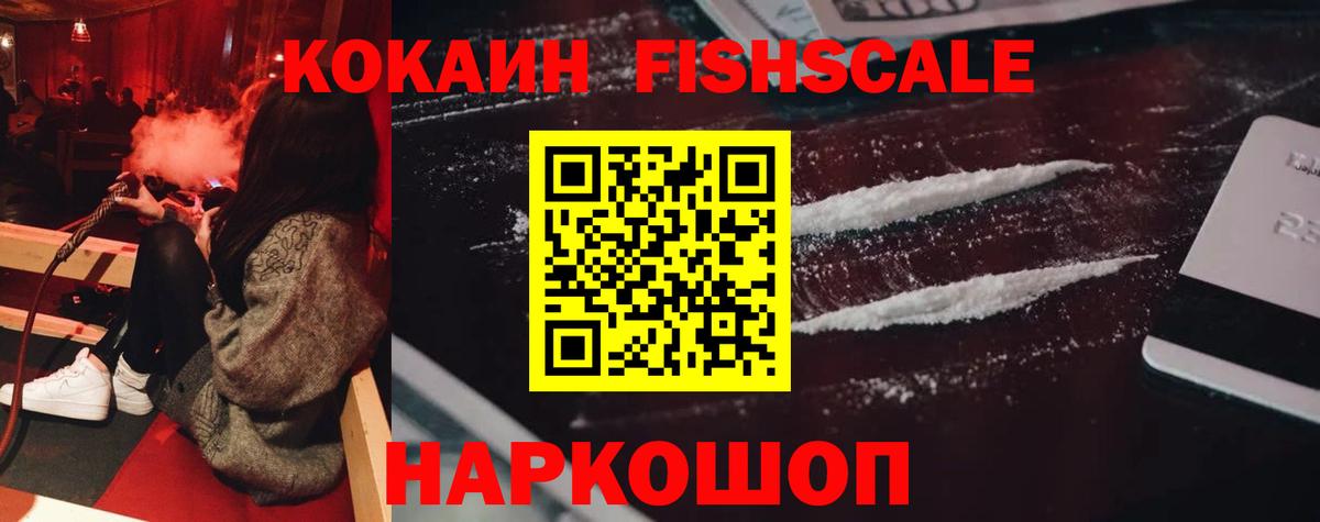COCAIN Эквадор Губкин