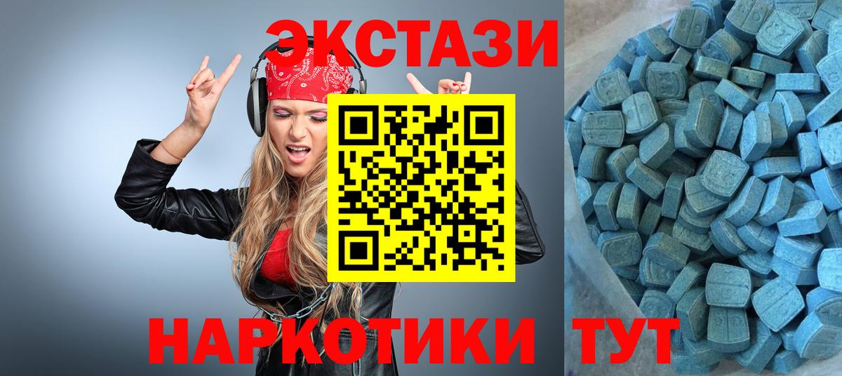 Губкин  ЭКСТАЗИ  Экстази круглые  Вход с VPN  Ecstasy 300 mg 