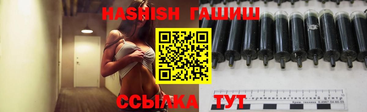 Губкин  ГАШ гашик  наркотики  Гашиш гашик  Вход с VPN 
