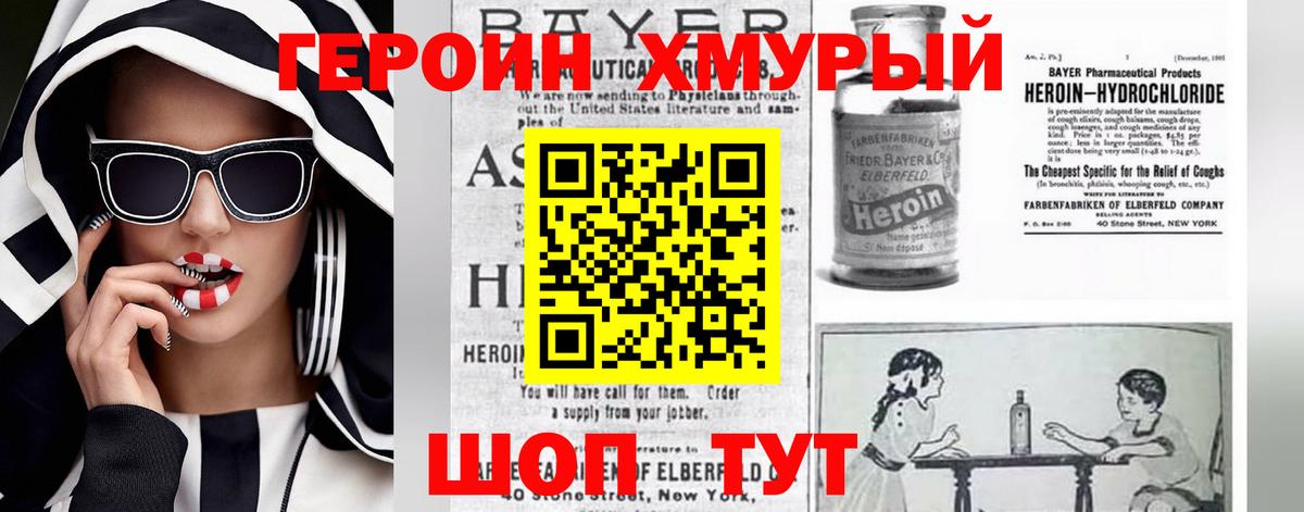ГЕРОИН Афган  ГЕРОИН  Губкин  Вход с VPN 