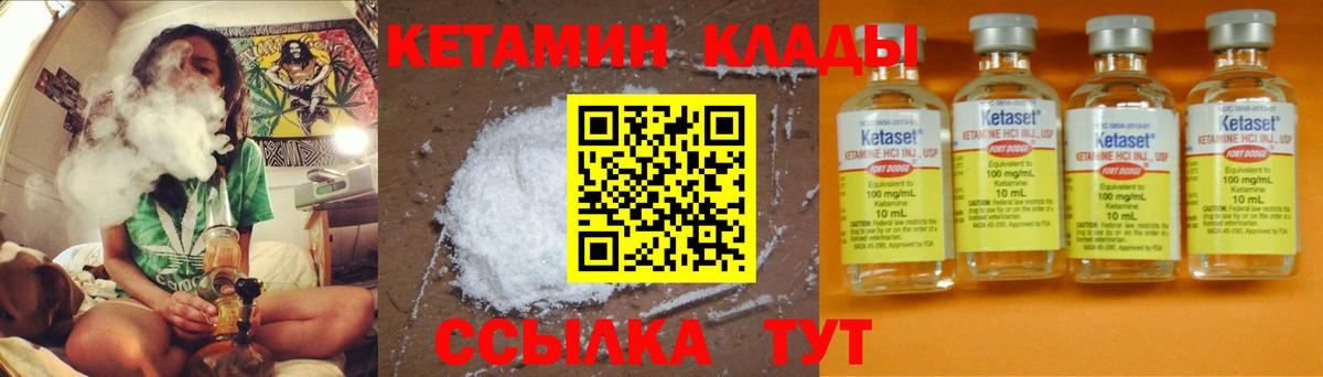 КЕТАМИН VHQ Губкин