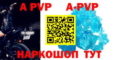 амф Бийск