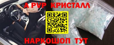 амф Бийск