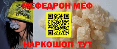 мяу мяу кристалл Бузулук