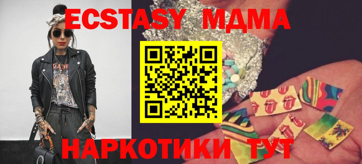 МДМА кристаллы Губкин