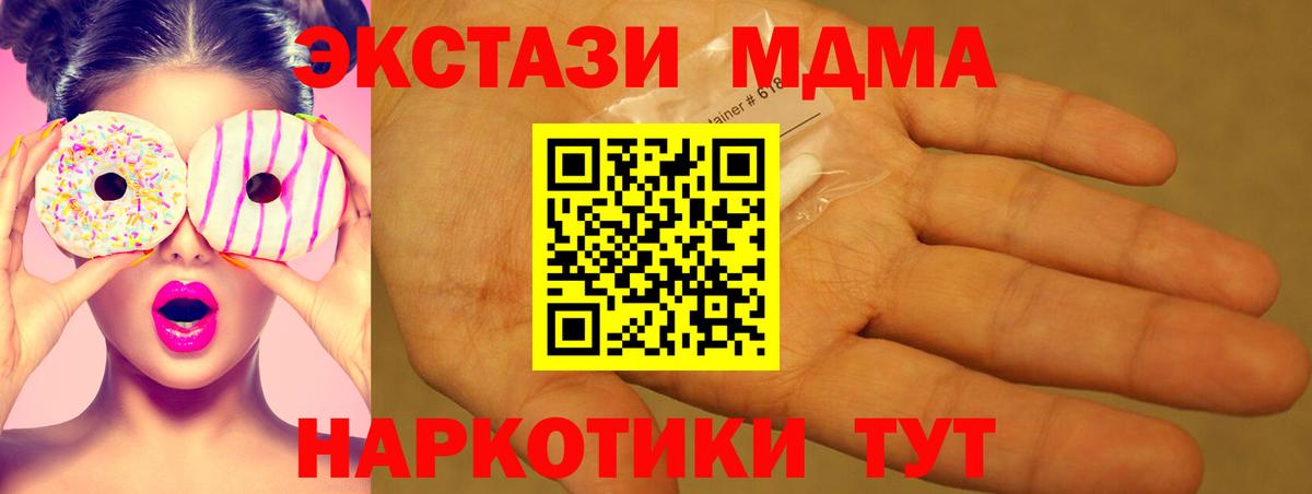 MDMA VHQ  МДМА Molly  MDMA  Губкин  Вход с VPN 