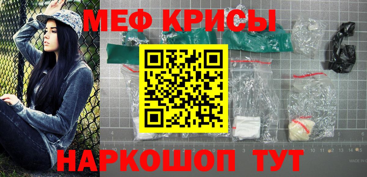 МЯУ-МЯУ  Мефедрон мука  Меф 4 MMC  Вход с VPN  Губкин 