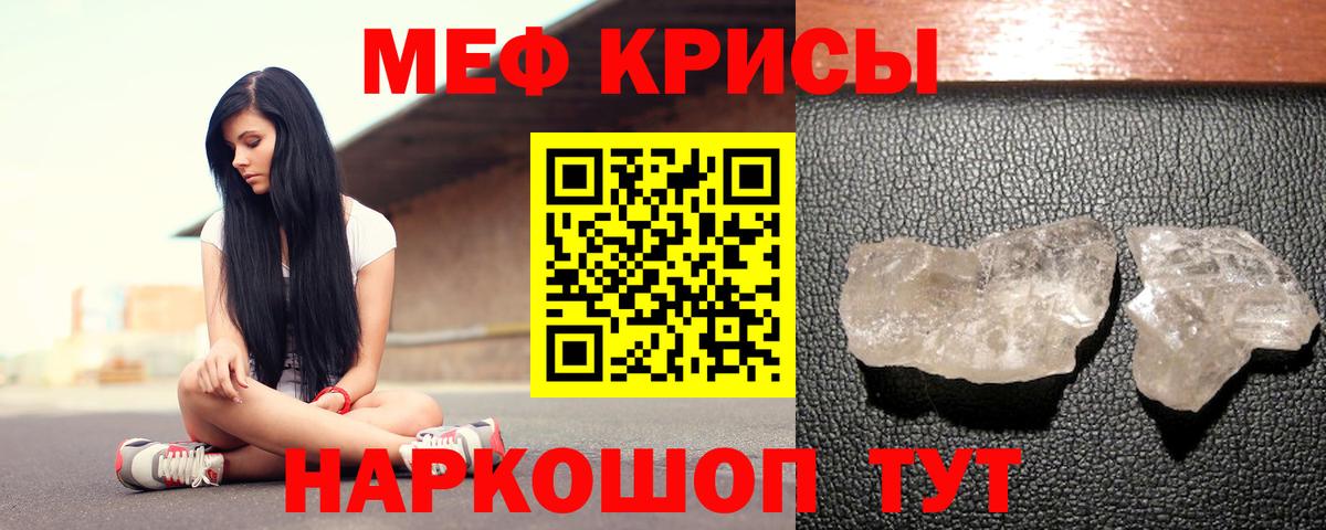 МЕФ кристаллы Губкин