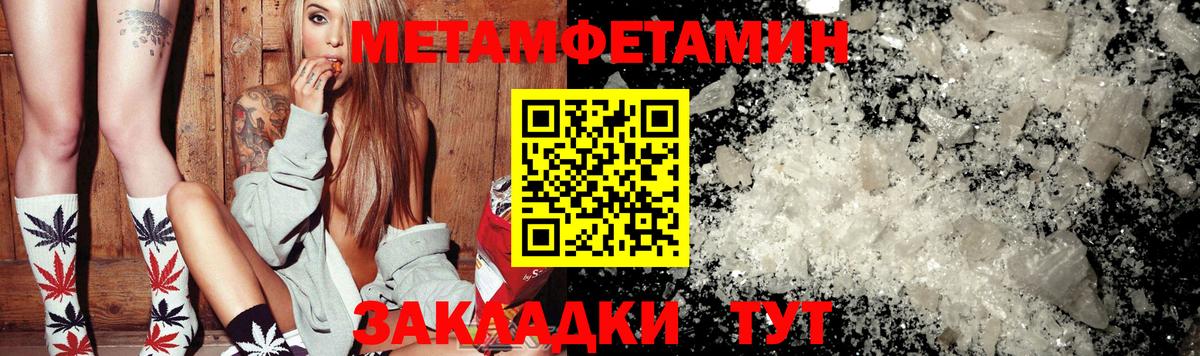 Губкин  МЕТАМФЕТАМИН Декстрометамфетамин 99.9%  МЕТАМФЕТАМИН Декстрометамфетамин 99.9%  Вход с VPN 
