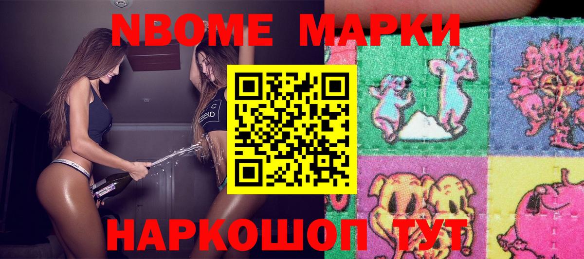 Наркотические марки 1,8мг  Вход с VPN  Губкин  Наркотические марки 1,8мг 