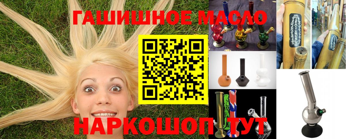 Губкин  Дистиллят ТГК THC oil  blacksprut   Вход с VPN 