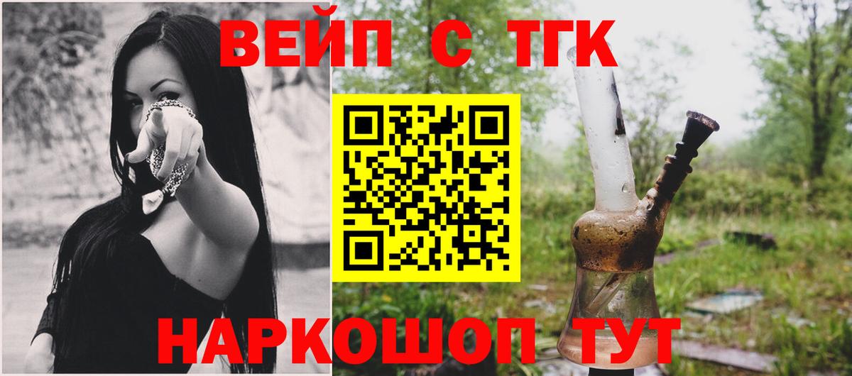 ТГК THC oil Губкин