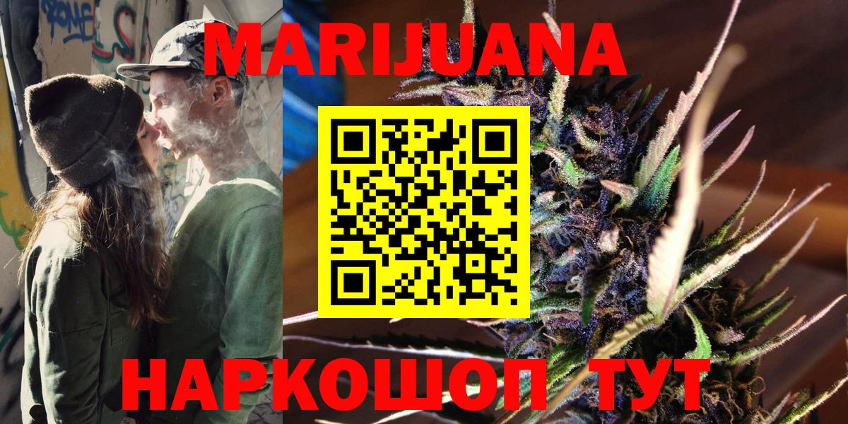 Канабис SATIVA & INDICA  Канабис White Widow  Губкин  Вход с VPN 
